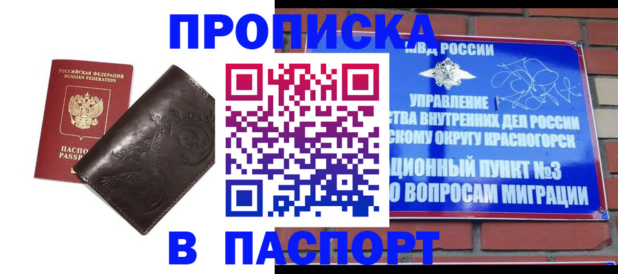 миграционный учет в Закаменске